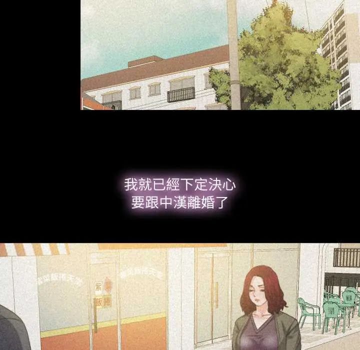 无法上色的关係 - 第36話 - page 37