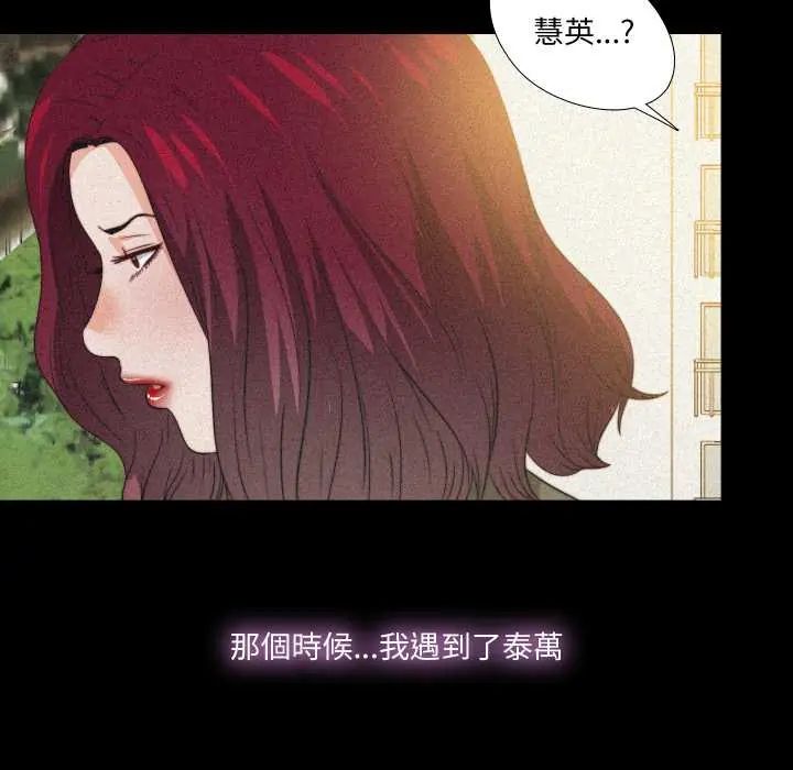 无法上色的关係 - 第36話 - page 40