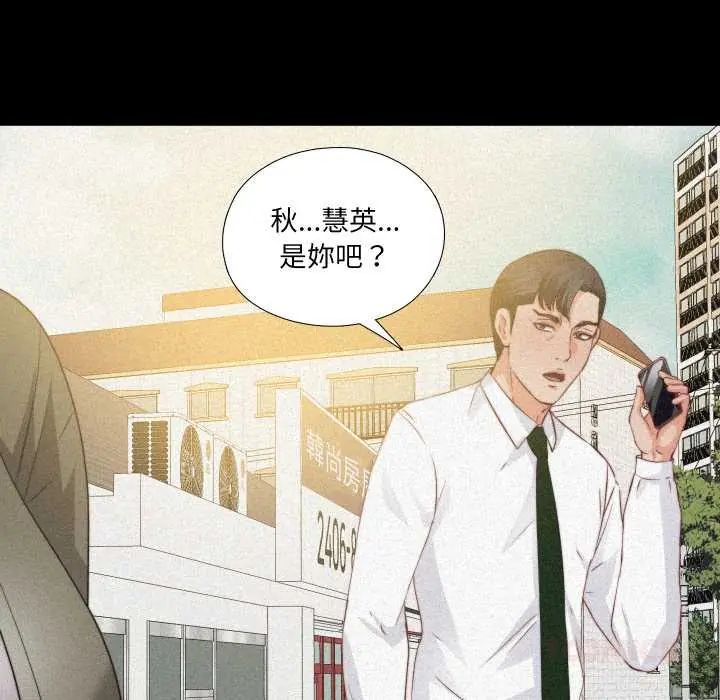 无法上色的关係 - 第36話 - page 42