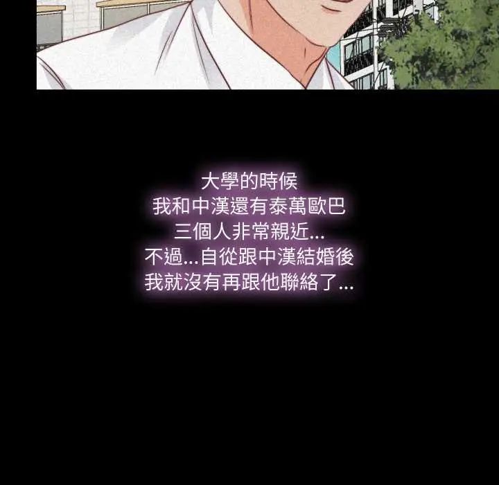 无法上色的关係 - 第36話 - page 45