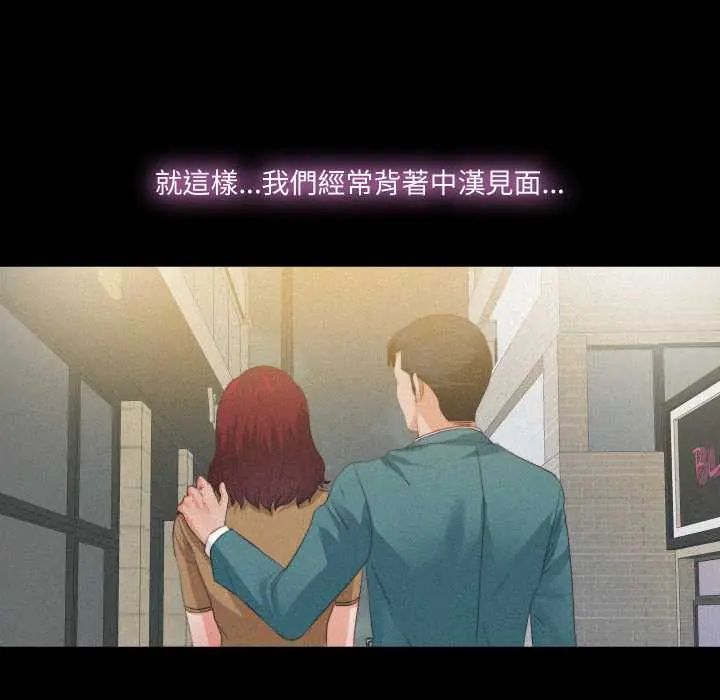 无法上色的关係 - 第36話 - page 49