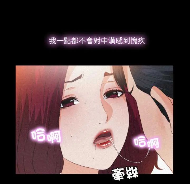 无法上色的关係 - 第36話 - page 53