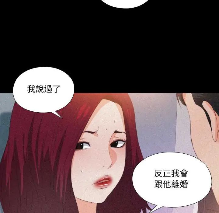 无法上色的关係 - 第36話 - page 55