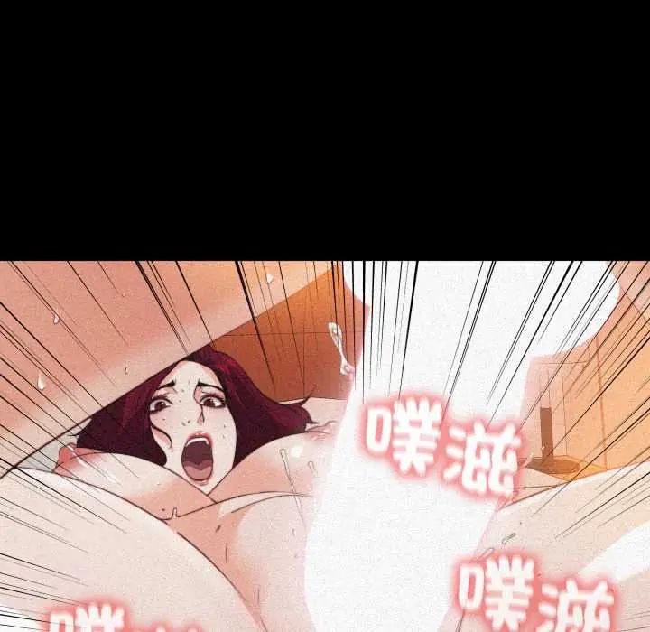 无法上色的关係 - 第36話 - page 60