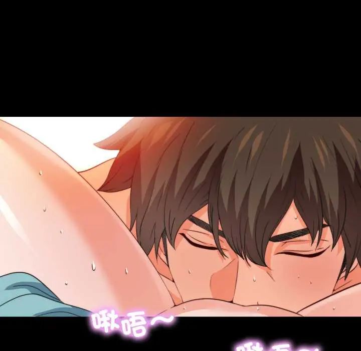 无法上色的关係 - 第36話 - page 83