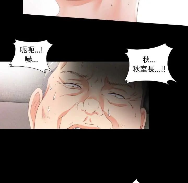 无法上色的关係 - 第25話 - page 19