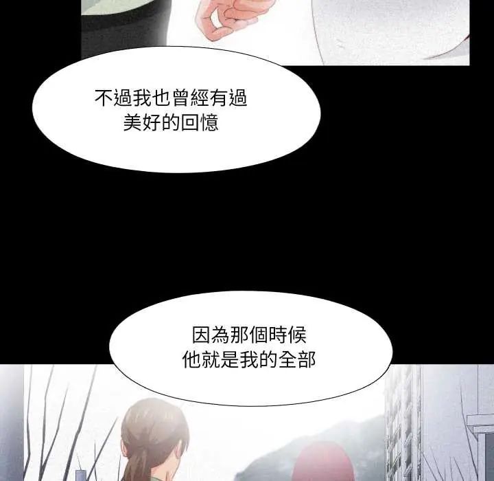 无法上色的关係 - 第25話 - page 25