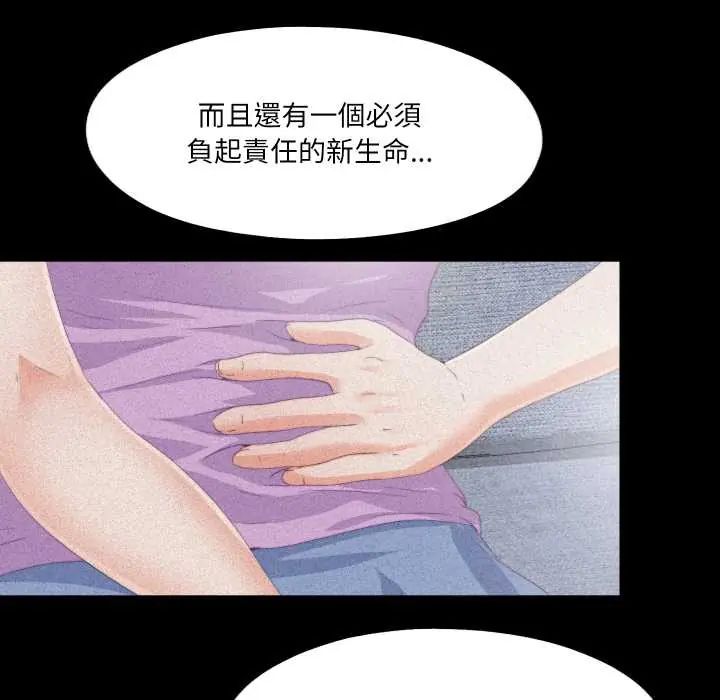 无法上色的关係 - 第25話 - page 32
