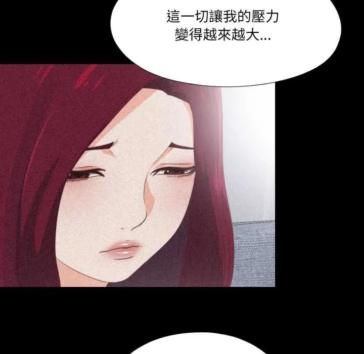 无法上色的关係 - 第25話 - page 33