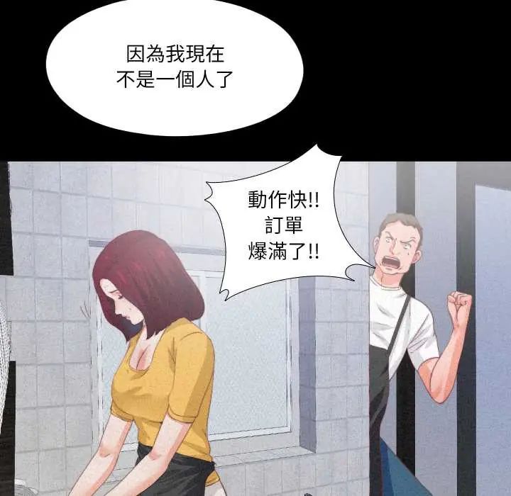 无法上色的关係 - 第25話 - page 39