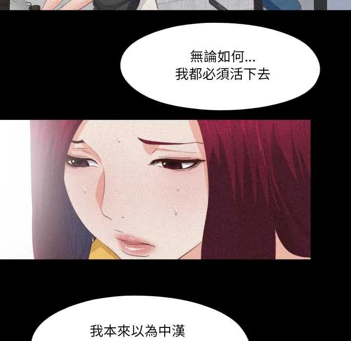 无法上色的关係 - 第25話 - page 40