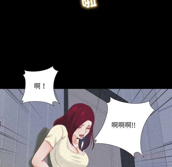 无法上色的关係 - 第25話 - page 46