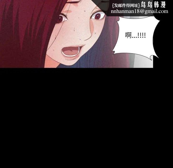 无法上色的关係 - 第25話 - page 48