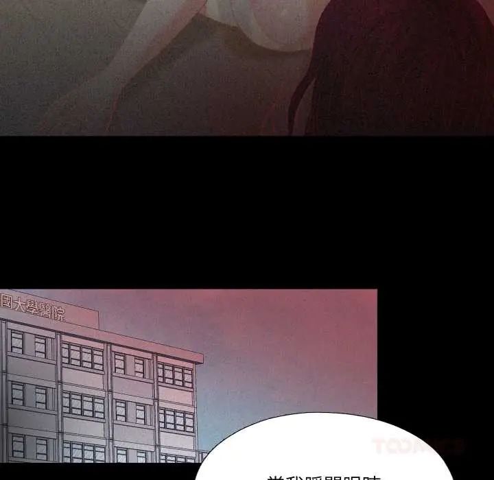无法上色的关係 - 第25話 - page 50