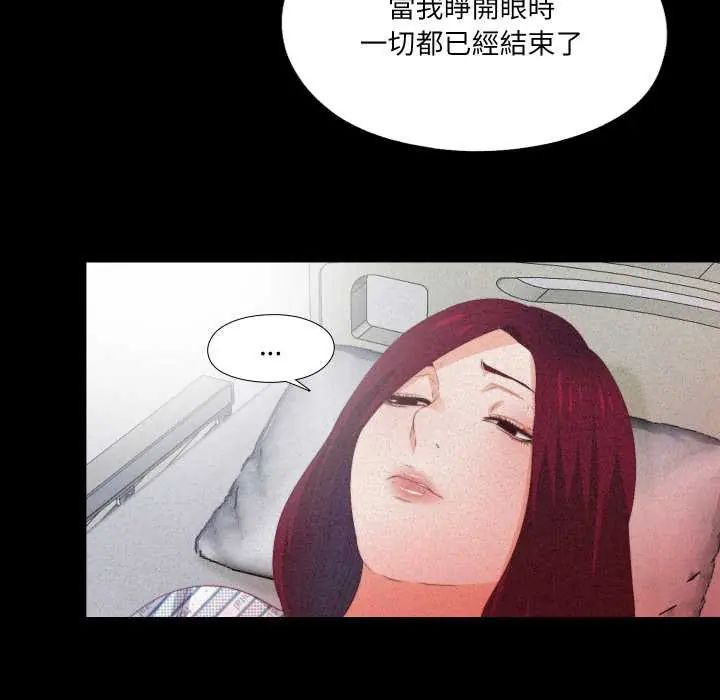 无法上色的关係 - 第25話 - page 51