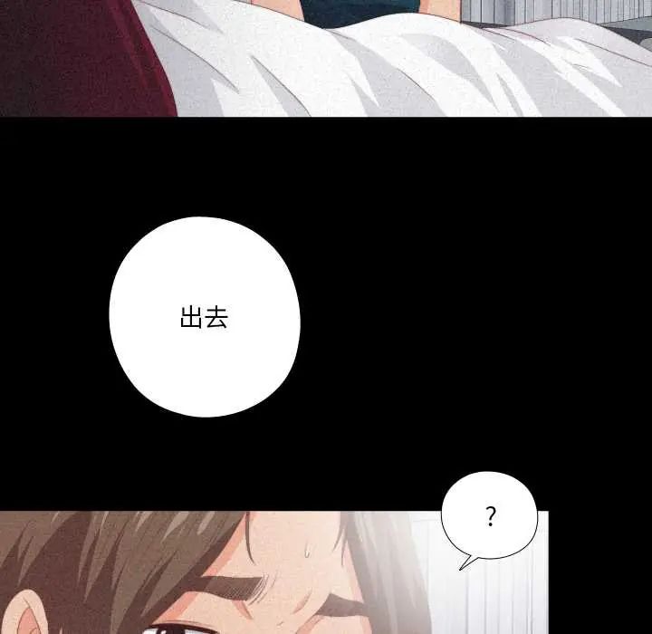 无法上色的关係 - 第25話 - page 53