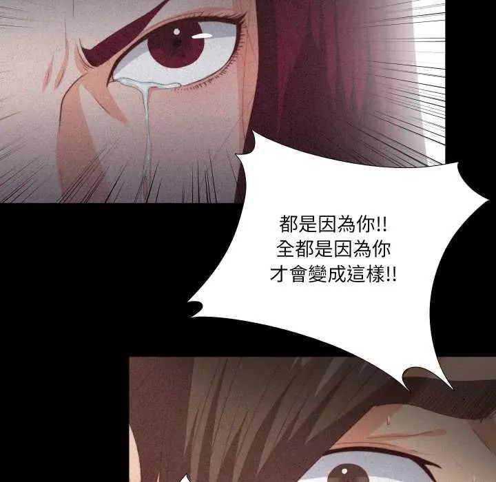 无法上色的关係 - 第25話 - page 56