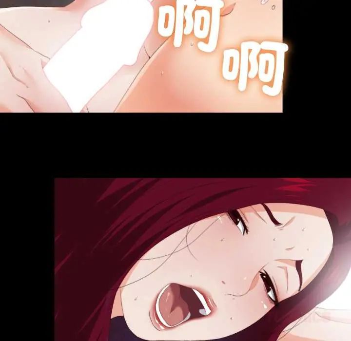 无法上色的关係 - 第25話 - page 74