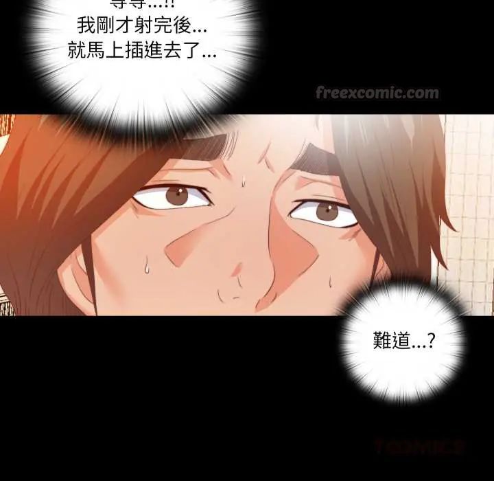 无法上色的关係 - 第25話 - page 90