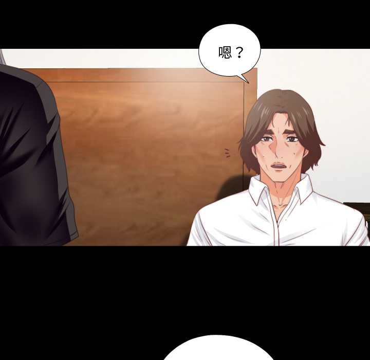 无法上色的关係 - 第16話 - page 7