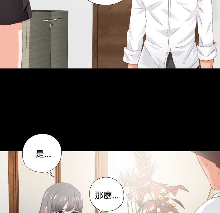 无法上色的关係 - 第16話 - page 11