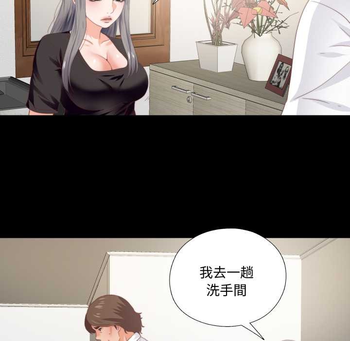 无法上色的关係 - 第16話 - page 12