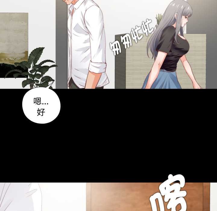 无法上色的关係 - 第16話 - page 13