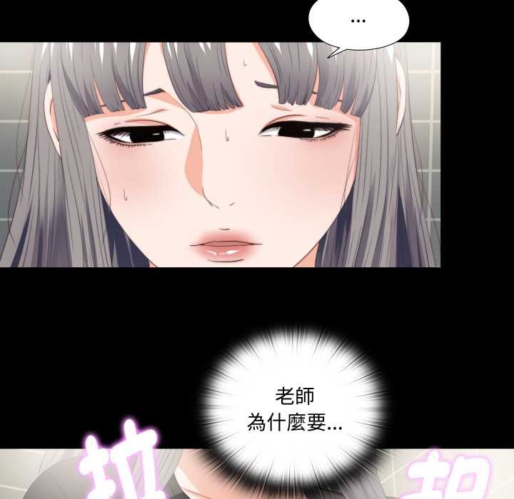 无法上色的关係 - 第16話 - page 25