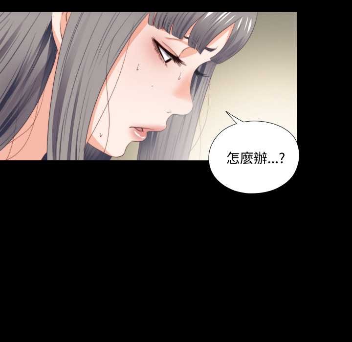无法上色的关係 - 第16話 - page 32