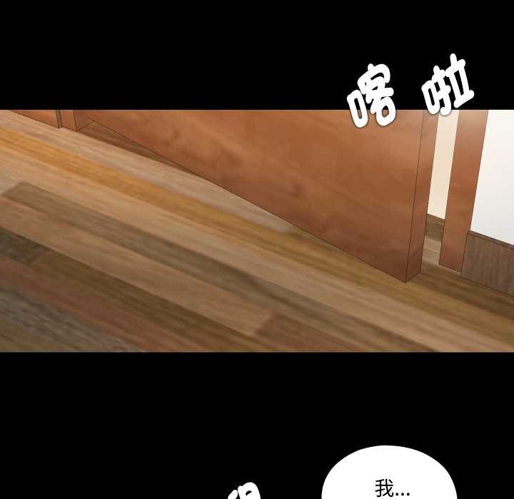 无法上色的关係 - 第16話 - page 33