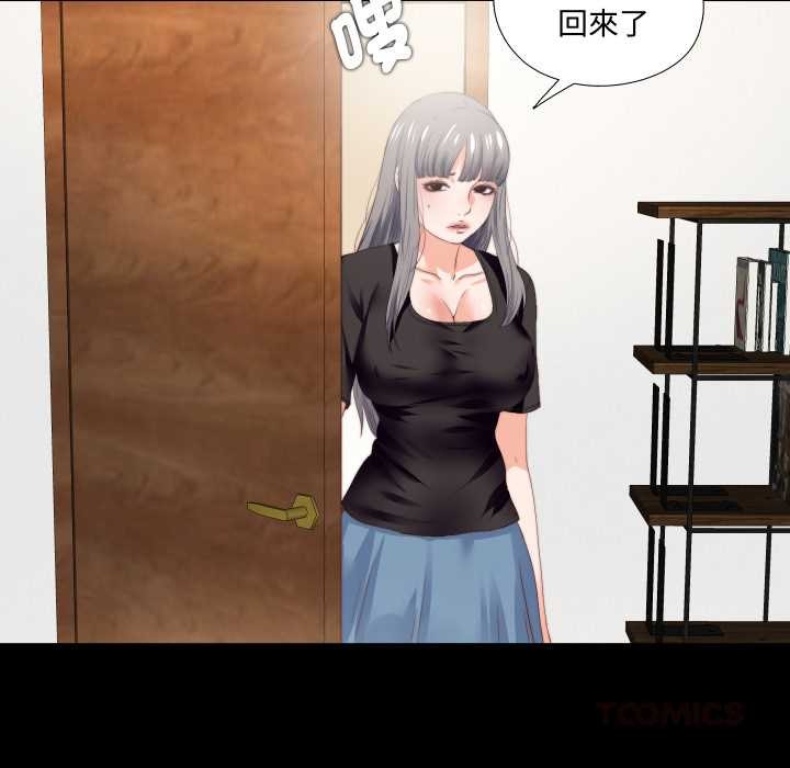 无法上色的关係 - 第16話 - page 34
