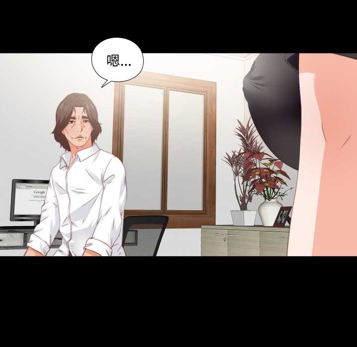 无法上色的关係 - 第16話 - page 35