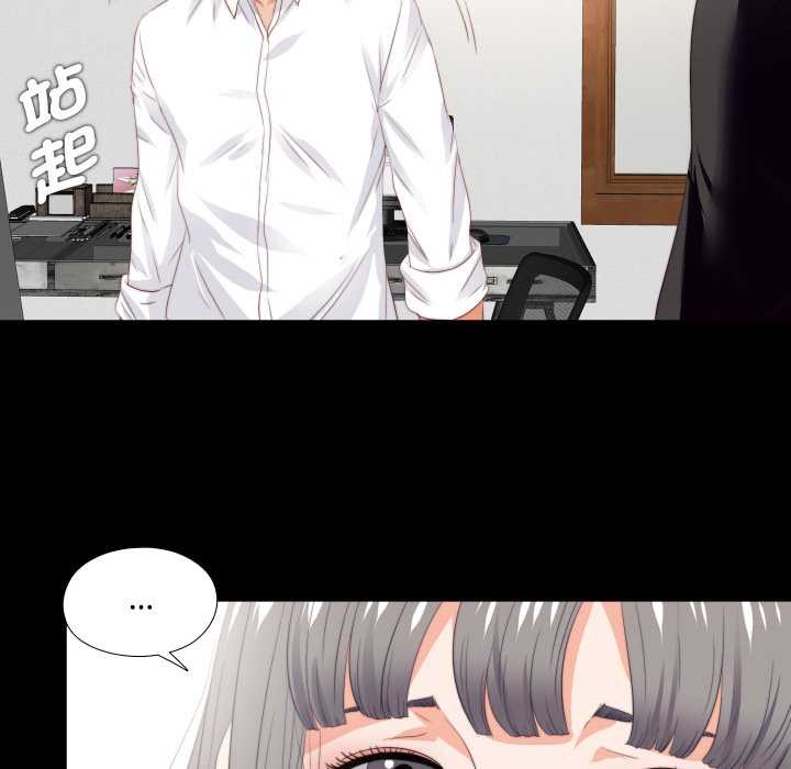 无法上色的关係 - 第16話 - page 41
