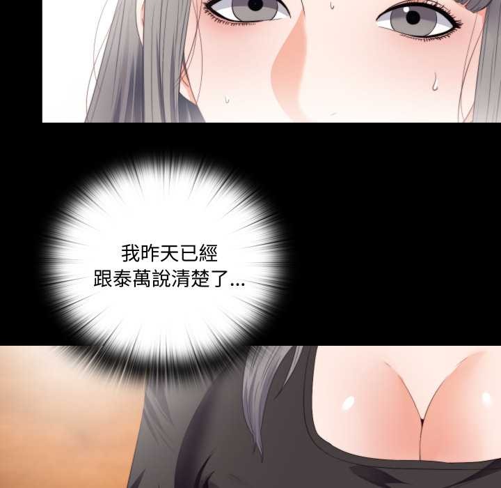 无法上色的关係 - 第16話 - page 42