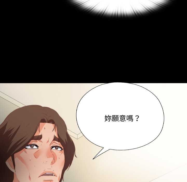 无法上色的关係 - 第16話 - page 53