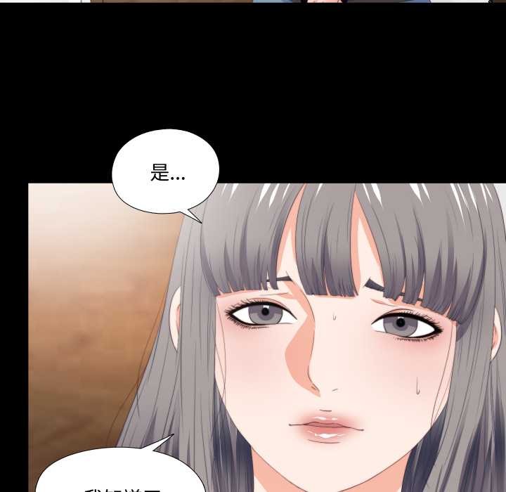 无法上色的关係 - 第16話 - page 56