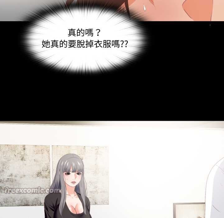 无法上色的关係 - 第16話 - page 60
