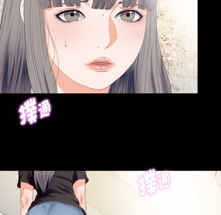 无法上色的关係 - 第16話 - page 62