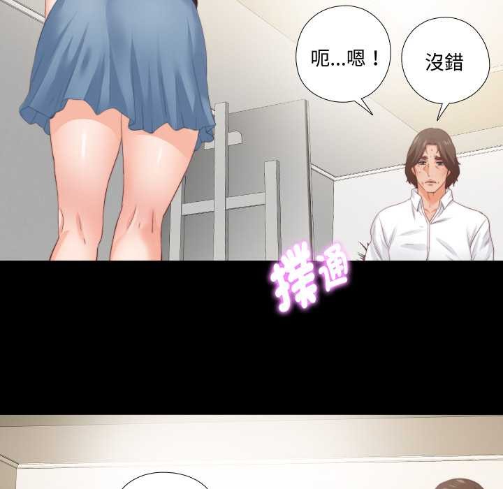 无法上色的关係 - 第16話 - page 63
