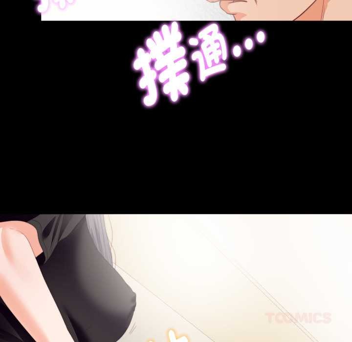 无法上色的关係 - 第16話 - page 66