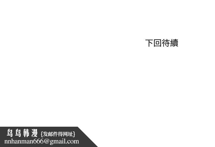 无法上色的关係 - 第16話 - page 92