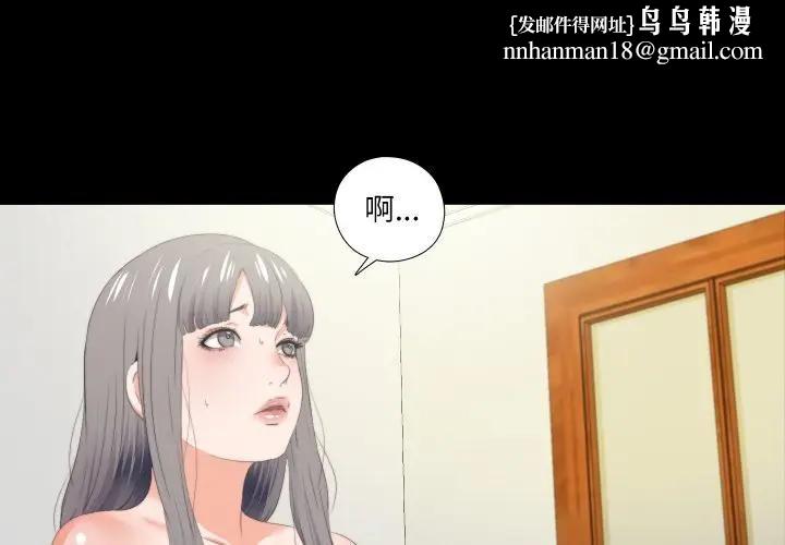 无法上色的关係 - 第20話 - page 1