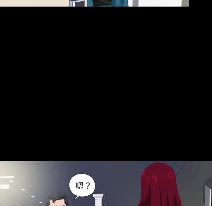 无法上色的关係 - 第20話 - page 23
