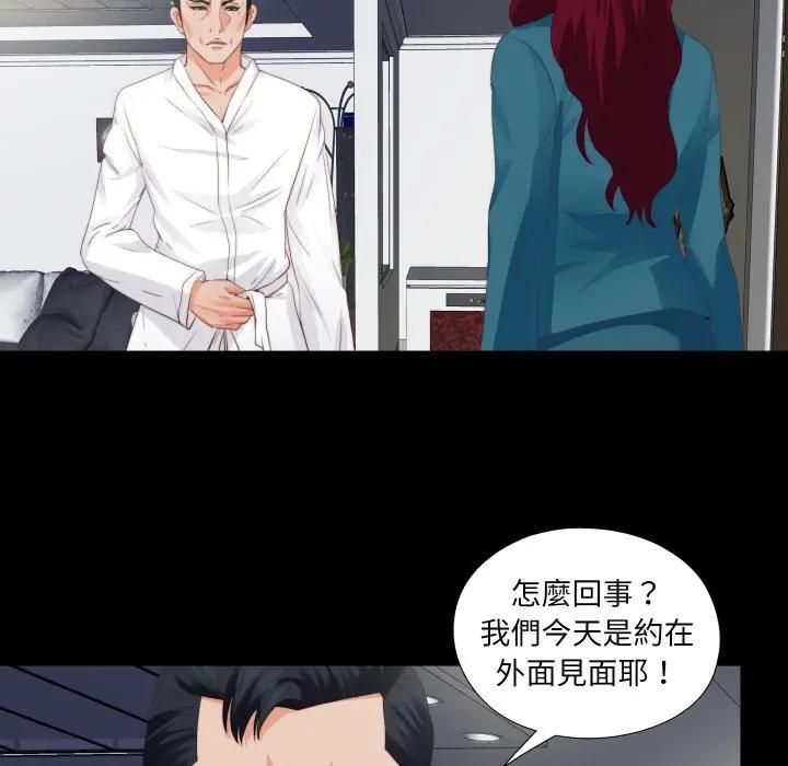 无法上色的关係 - 第20話 - page 24