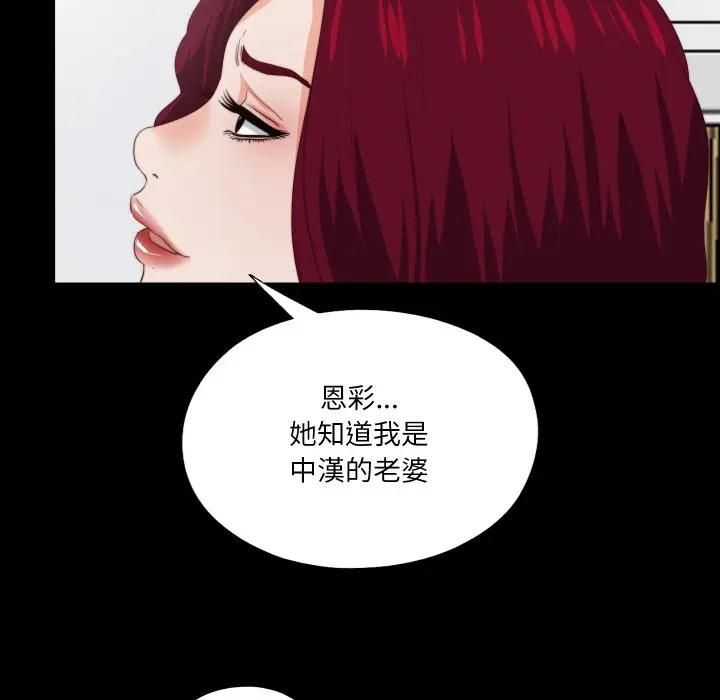 无法上色的关係 - 第20話 - page 28