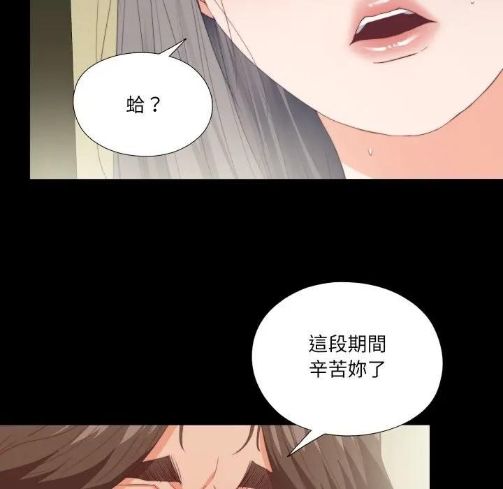 无法上色的关係 - 第20話 - page 36