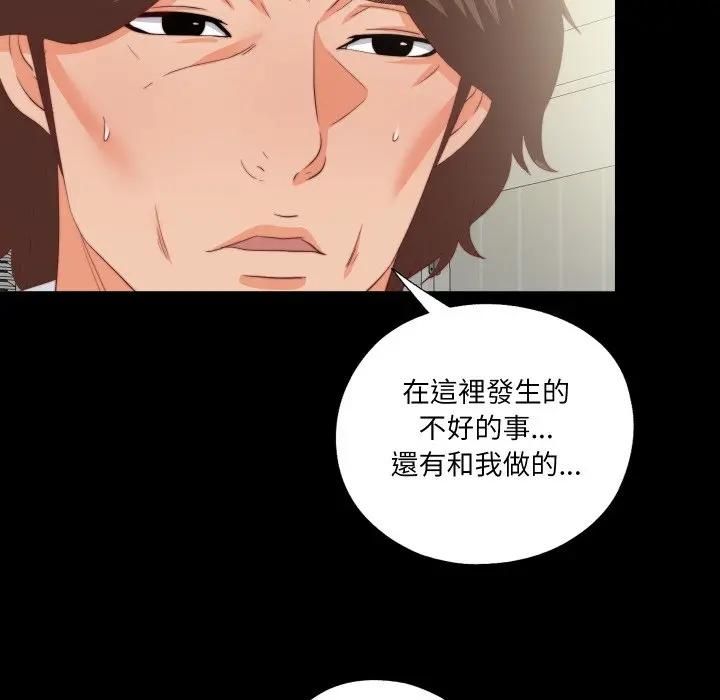 无法上色的关係 - 第20話 - page 37