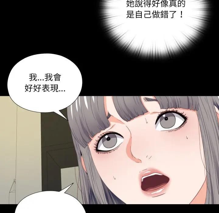 无法上色的关係 - 第20話 - page 41