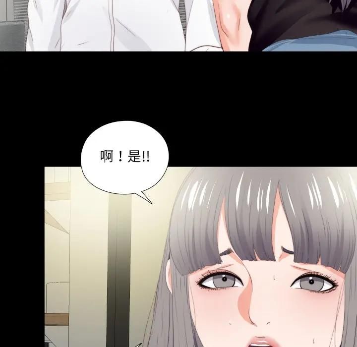 无法上色的关係 - 第20話 - page 46