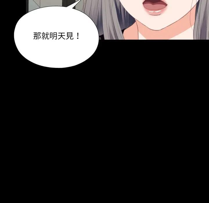 无法上色的关係 - 第20話 - page 47